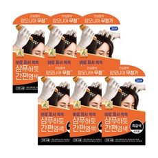 엘라스틴샴푸하듯