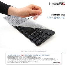 irk01w키스킨