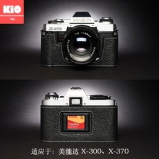 미놀타x370