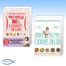 라미의믿고먹는다이어트레시피