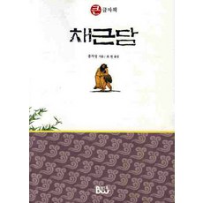 홍자성