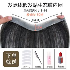 붙이는남자앞머리가발