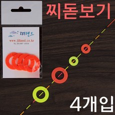 [붕어하늘] 찌랜드 찌돋보기/형광 실리콘 소재/민물용/낚시/장대 유저용/주간케미, 찌랜드 적색 小