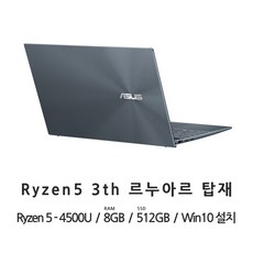 젠북 UM425IA-AM001 CTO, SSD 512GB, 8GB, 포함