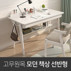 선반형 고무나무 원목 책상, 화이트, 화이트