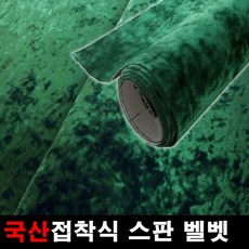 차량접착식스웨이드녹색원단