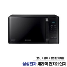 삼성전자레인지ms23k3513ak