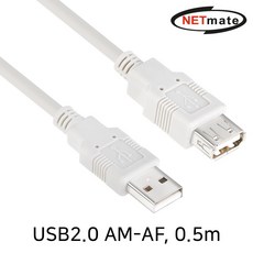 NETmate USB2.0 AM-AF 길이 연장 확장 케이블 0.5m, 선택없음 - 다이소usb연장케이블