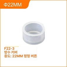 실리콘 패킹 다리고무 5개 테이블 10개 미끄럼방지, F22-3 방수 커버, 1개