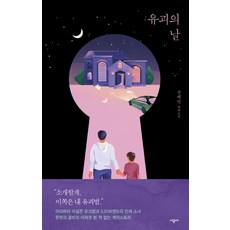 유괴의날책 TOP01