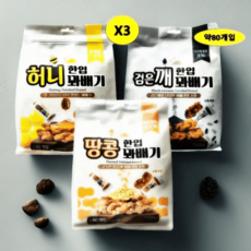 한입 허니 꽈배기+한입 검은깨 꽈배기+한입 땅콩 꽈배기 과자 520gX3개, 3개, 520g
