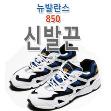 뉴발란스운동화끈