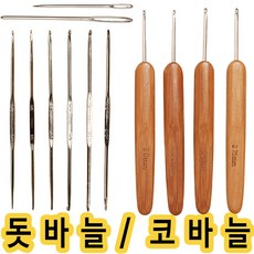 코바늘1호