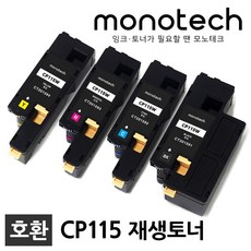 제록스 재생토너 CT202264 CP115W CP225W CM115W CP116W FW, CT202264 검정/재생토너, 1개