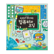 아기코딩노트북