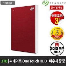 씨게이트 One Touch HDD 외장하드 [USB3.0/정품파우치/데이터복구서비스], Red, 1TB STKY1000403