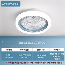 써큐라이트 천장형 실링팬 라이트 천장 선풍기등 천장팬 거실 조명