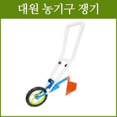 대원인더스트리 대원 쟁기 텃밭관리기 주말농장 농기구, 1개