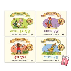 랄랄라도토리숲친구들