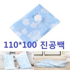 UW156EA3 압축백 진공펌프 옷보관 110진공백 압축팩 여행용 이불 진공팩