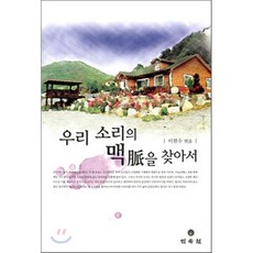 우리의소리를찾아서