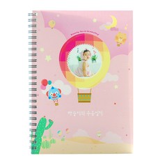 열기구 타고 하늘 여행 수유일지 주문제작, 맞춤문구제작