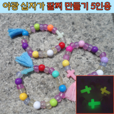 주일학교만들기