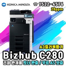 중고컬러복합기