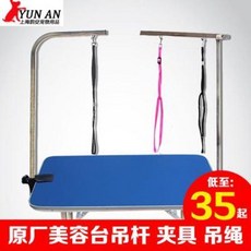 애견 미용테이블 반려동물 거치대 미용대 스틱 집게 집게목욕대 걸이 줄에 긴 걸개 선반, 08 용문 선반 클램프