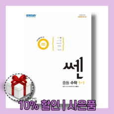 쎈중1상