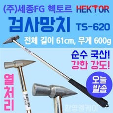 타이어검사망치