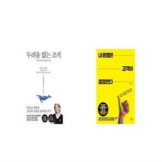 내운명은고객이결정한다