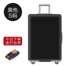 21인치캐리어커버