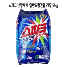 스파크헤드업