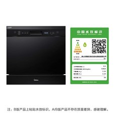 식기세척기8인용프리스탠딩