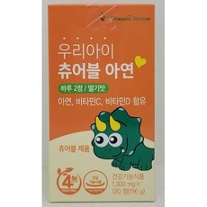 우리아이츄어블아연