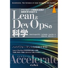 Lean과 DevOps의 과학 [Accelerate] 기술의 전략적 활용이 조직 변화를 가속 (impress top gear), 단일옵션