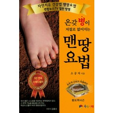 미들맨의시대