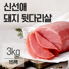 신선애 냉동 돼지고기 뒷다리살 200gx15팩(3kg), 단품, 15개