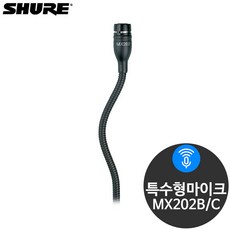 슈어콘덴서마이크