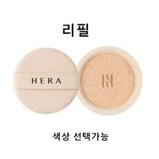 헤라 스킨 래디언트 글로우 쿠션 15g(SPF40), 23N1, 1개