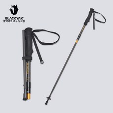 블랙야크 싱글 등산 스틱 카본폴딩스틱 2BYSTX3912 초경량 카본소재 접이식 산행 지팡이, 블랙
