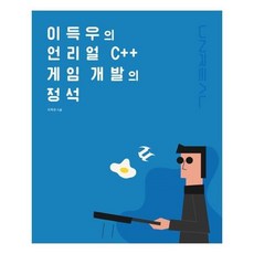 이득우