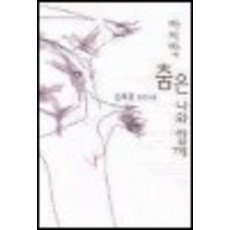 마지막춤은나와함께