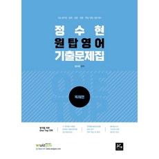 9급공무원영어독해문제집