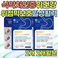 추천7 역류성 식도염약