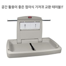 아기꿈터기저귀갈이대