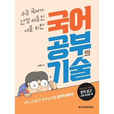 국어의이해