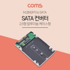 알루미늄ssd변환가이드