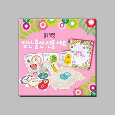 블루래빗임신출산선물세트
